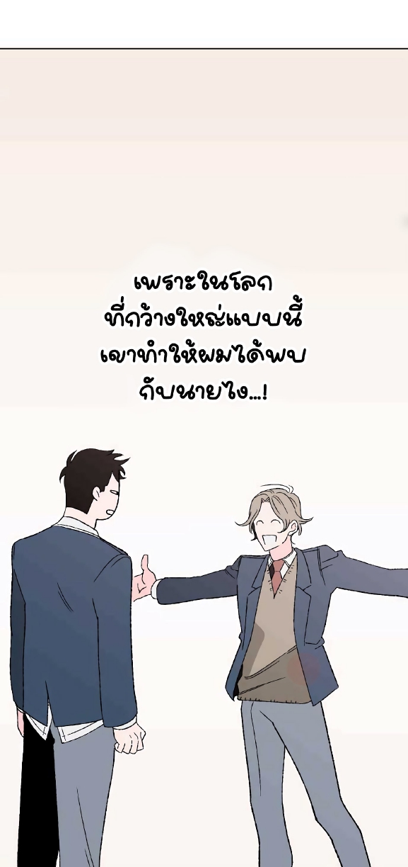 Boku to Koi no Hanashi wa Shinaika EP 2